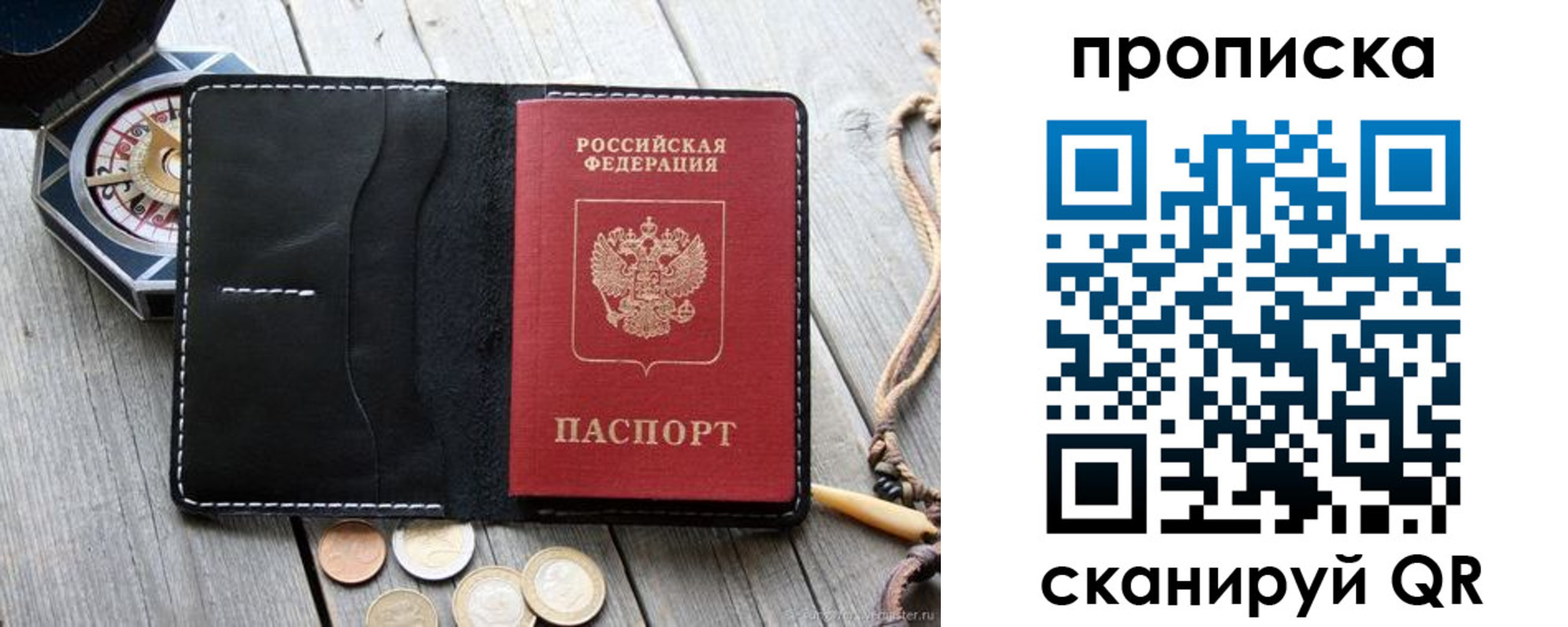 прописка для школы в Ливны